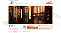 Desktop Screenshot of nikoryukodo.com